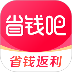 省钱吧app