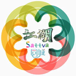 江湖Sattva