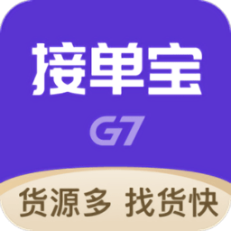 g7接單寶app