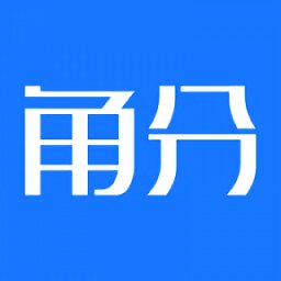 角分商城最新版