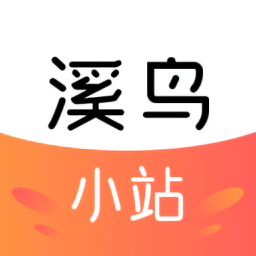 溪鳥(niǎo)小站