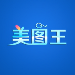 美图王免费版v1.0.4 安卓最新版