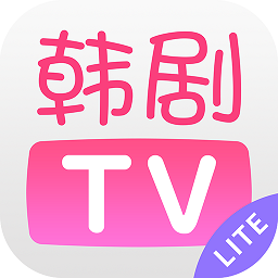 韓劇tv極簡版app