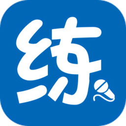 新華e練app