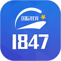 1847国际教育平台