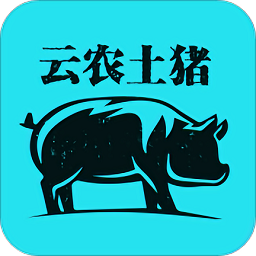 云農(nóng)土豬官方版