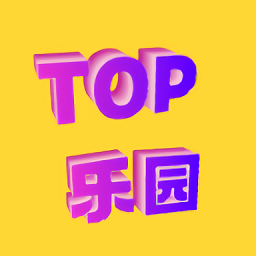 TOP樂園最新版