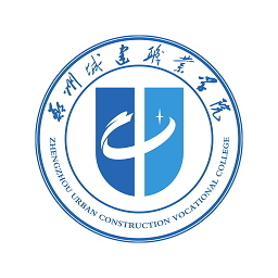 郑州城建职业学院官方版