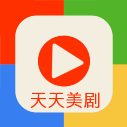 天天美剧大全app安卓版最新v2.2.2.2 免费版