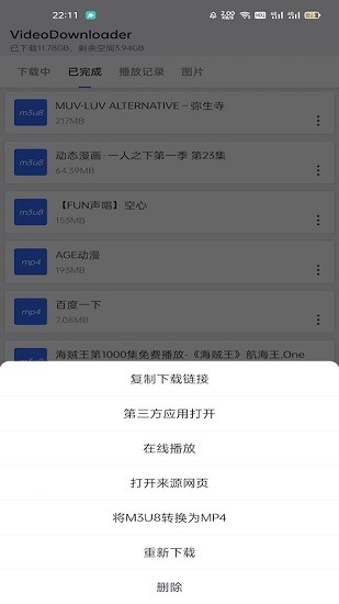 神奇視頻下載軟件 v1.1.1 安卓版 1