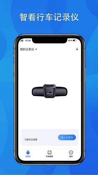 fitcamx行車記錄儀app下載