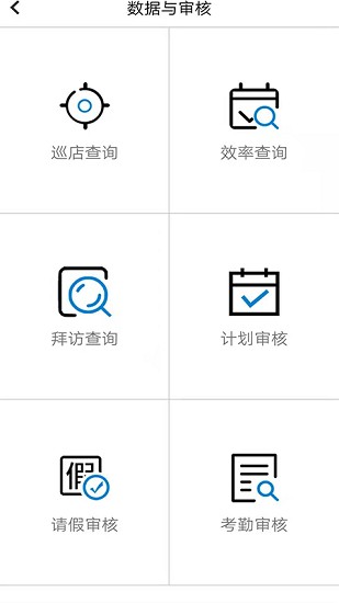 訪店先鋒plus v3.0.1 安卓版 2