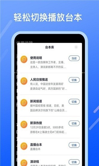 直播提字器app v1.0.2 安卓版 1