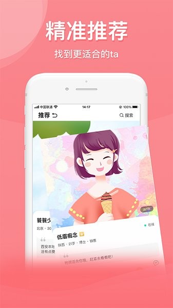 也在官方版 v1.0.17 安卓版 3