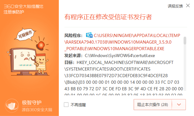 windows 10 manager官网下载