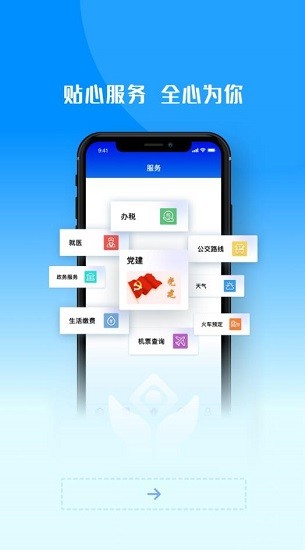 明珠博望視頻新聞 v1.0.1 安卓版 0