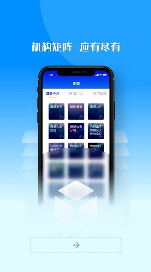 明珠博望視頻新聞 v1.0.1 安卓版 2