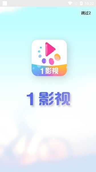 1影视app