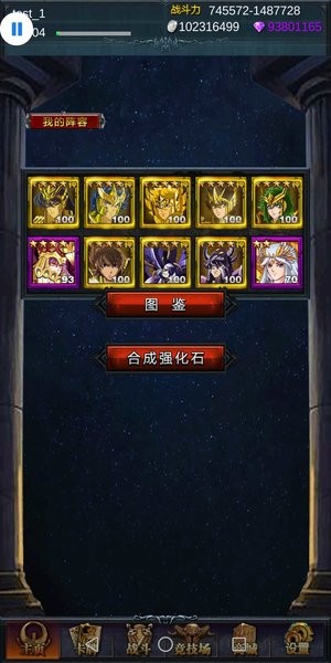 圣斗士懷舊單機(jī)版 v3.6 安卓最新存檔版 0