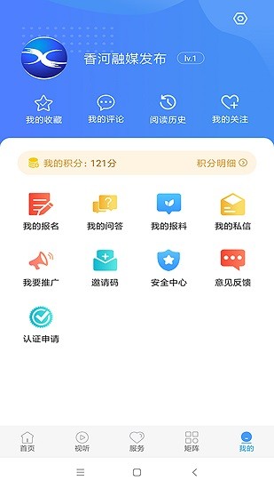 冀云香河app最新版 v1.9.3 安卓版 2