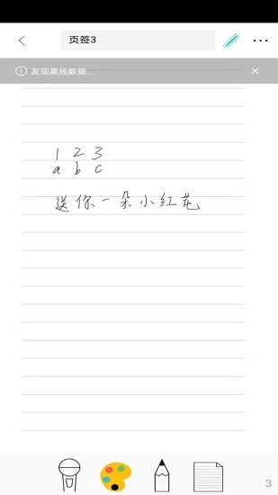 Qpen智能書寫(AiPen)1