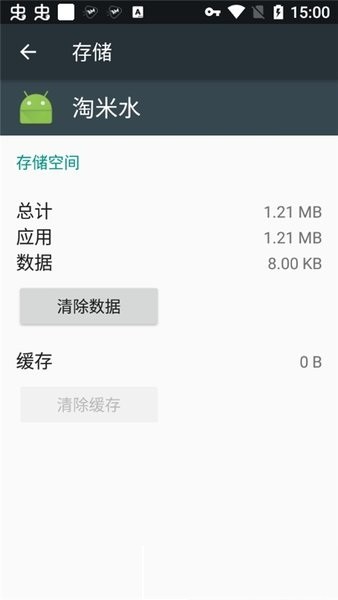 淘米水miui去广告插件 v1.7.3 安卓版1