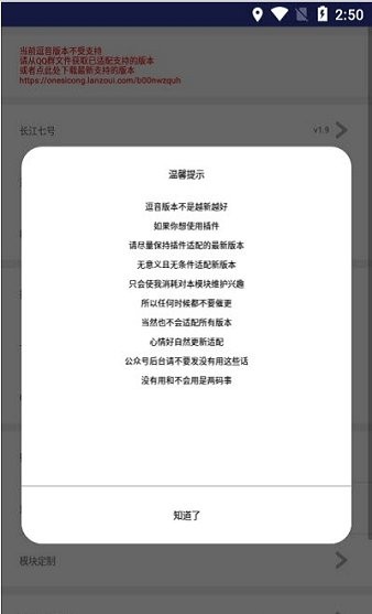 長(zhǎng)江七號(hào)xp模塊 v2.94 安卓版 2