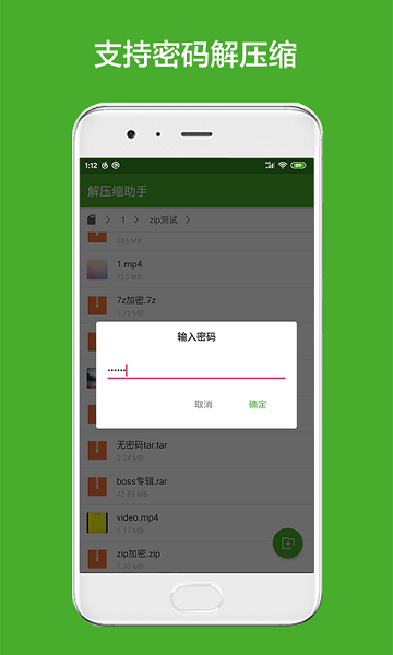 解压缩助手app v1.9.5 安卓版1