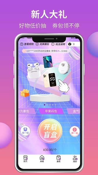 魔盒城堡app下載