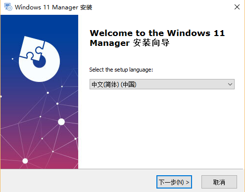 windows 11 manager(win11系统优化) v1.2.1 最新版 1