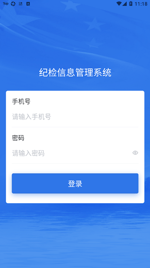 河南郵政紀檢平臺1