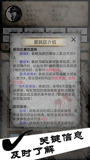 病毒先鋒游戲 v1.0.0 安卓版 1