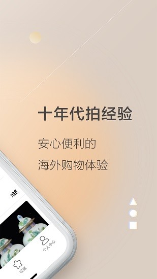 樂淘letao官方版1