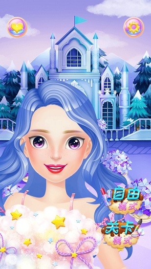 公主恋爱换装游戏 v3.0 安卓版0