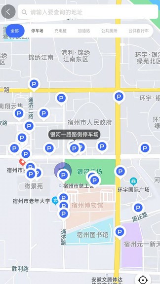宿州停车app v2.3.311 安卓版0