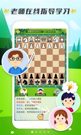 小格子(国际象棋学习) v2.0.3 安卓版0