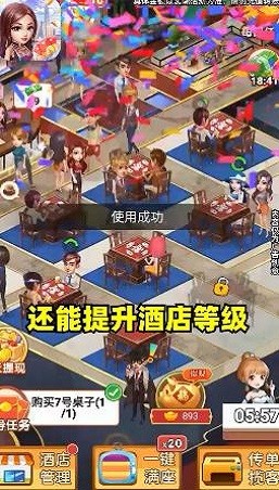 老板請(qǐng)收錢官方版紅包版3