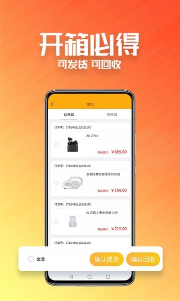 六六盲盒app下載