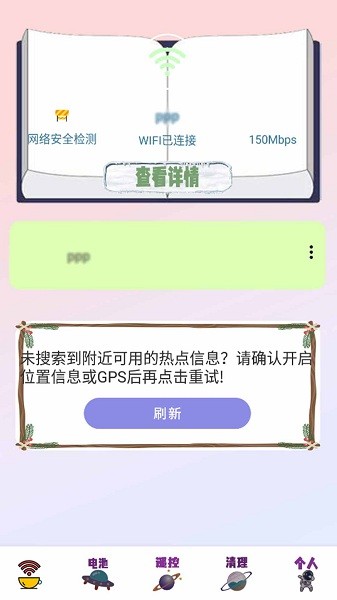 無線密碼顯示器app