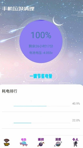 無線密碼顯示器app0