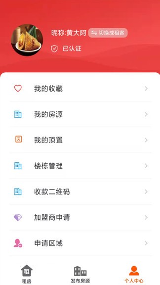 簡(jiǎn)易租 v1.0.5 安卓版 2