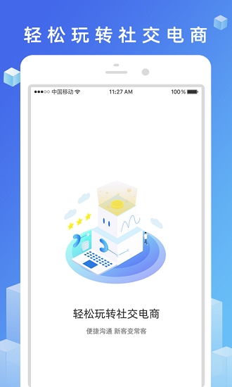 优品街商家版app v1.0.71 安卓版2