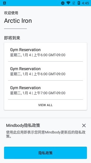 狼人健身app(Arctic Iron) v5.2.4 安卓版1