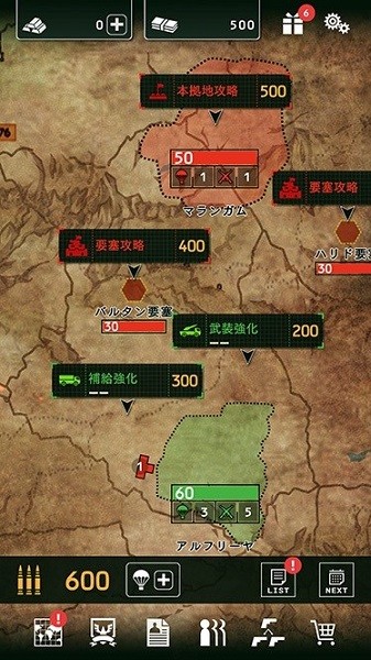 黑色命令(BLACK COMMAND) v3.00.01 安卓版 1