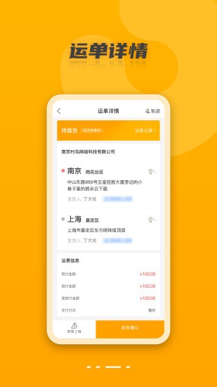 村鸟镖师最新版 v2.3.9 安卓版1