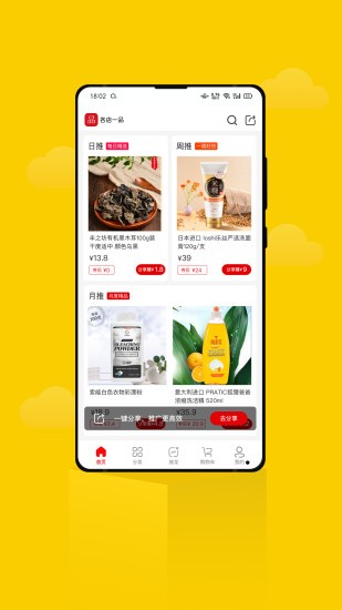 各店一品商城 v1.0.5 官方安卓版 0