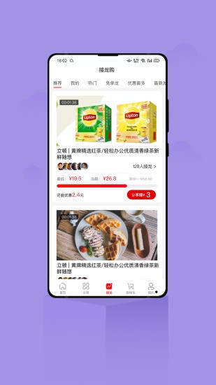 各店一品app下載