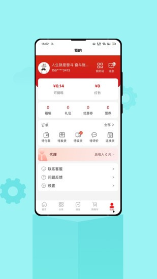 各店一品商城 v1.0.5 官方安卓版 3