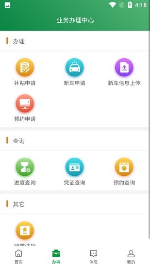 綠交車輛app(北京市老舊機(jī)動(dòng)車淘汰)0