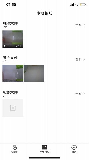 onreal行車記錄儀 v1.0.15.210420 安卓版 0